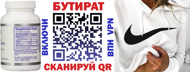 как найти наркотики  Гай  БУТИРАТ 99% 