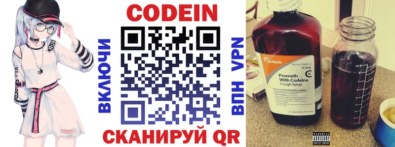 Кодеин Purple Drank Гай