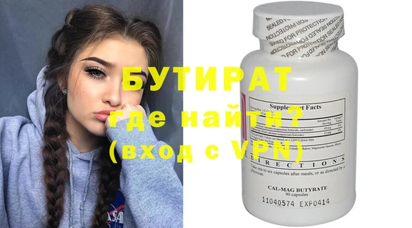 бутират Балахна