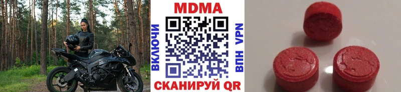 MDMA молли  Гай 