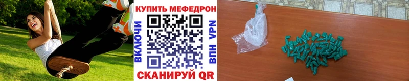 Мефедрон мяу мяу  наркотики  Гай 